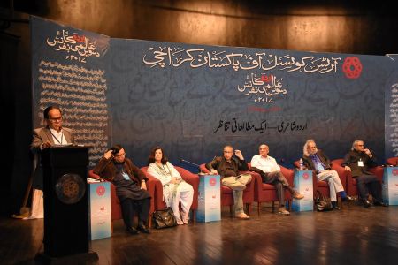10th Aalmi Urdu Conference -2nd Day, 4th Session- Urdu Shairi-Aik Mutaleaati Tanazur (12)
