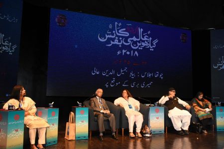 2nd Day, 4th Session Of Aalmi Urdu Conference 2018 At Arts Council Karachi (1)