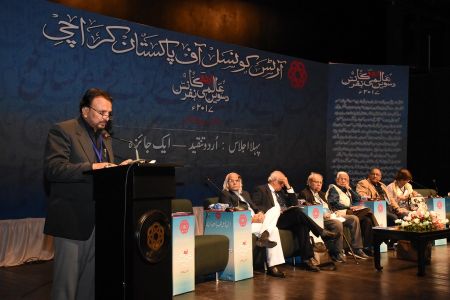 5th Day, 1st Session Of 10th Aalmi Urdu Conference 2017 (10)