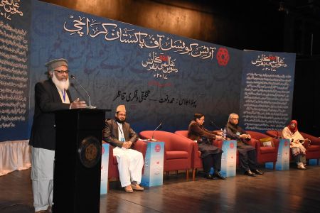 Aalmi Urdu Conference 2nd Day - 1st Session (21)