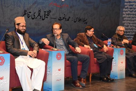 Aalmi Urdu Conference 2nd Day - 1st Session (24)