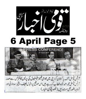 Asaas Page  Arts Council Of Pakistan Karachi (19)