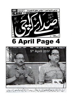 Asaas Page  Arts Council Of Pakistan Karachi (21)