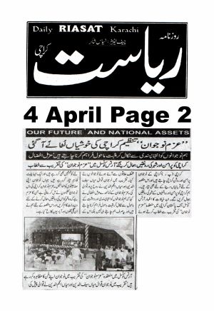 Asaas Page Arts Council Of Pakistan Karachi (7)