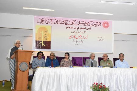 Book Launching Of \'Zard Paton Ka Ban\' Kluliyat By Ishrat Afreen At Arts Council Of Pakistan Karachi (27)
