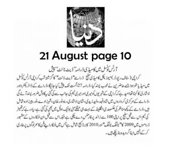 Dunya News Page 10