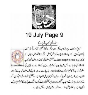 Dunya News Page 9