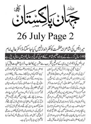 Jehan Pakistan Page 2