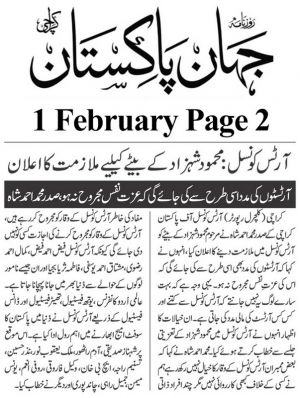 Jehan Pakistan Page 2