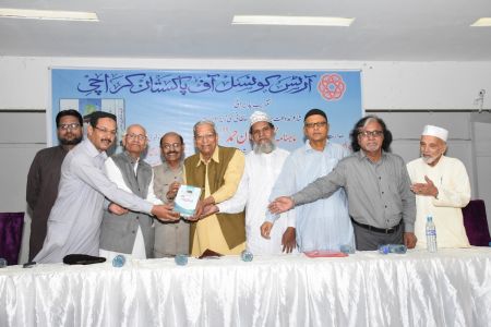 Launching Of 125th Edition Of  Monthly \'Armughan E Hamd\' At Arts Council Of Pakistan Karachi (1)