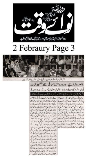 Nawai Waqt Page 3