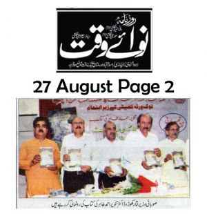 Nawai Waqt Page 2