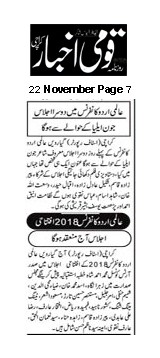 Qaumi Akhbar Page 7