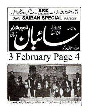 Saibaan Page 4