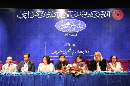 Urdu Conference 3rd Day (10)