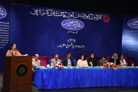Urdu Conference 3rd Day (11)