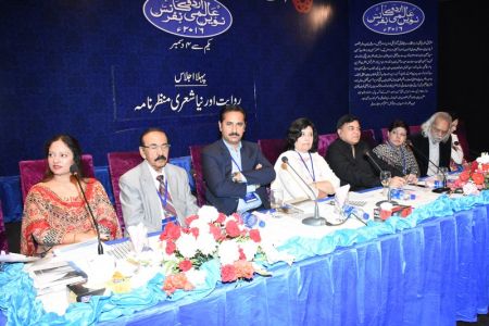 Urdu Conference 3rd Day (18)