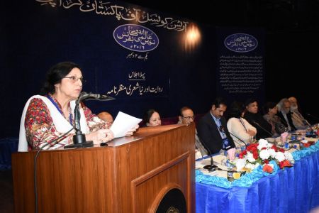 Urdu Conference 3rd Day (19)