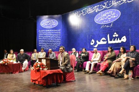 Urdu Conference 3rd Day Mushaira (24)