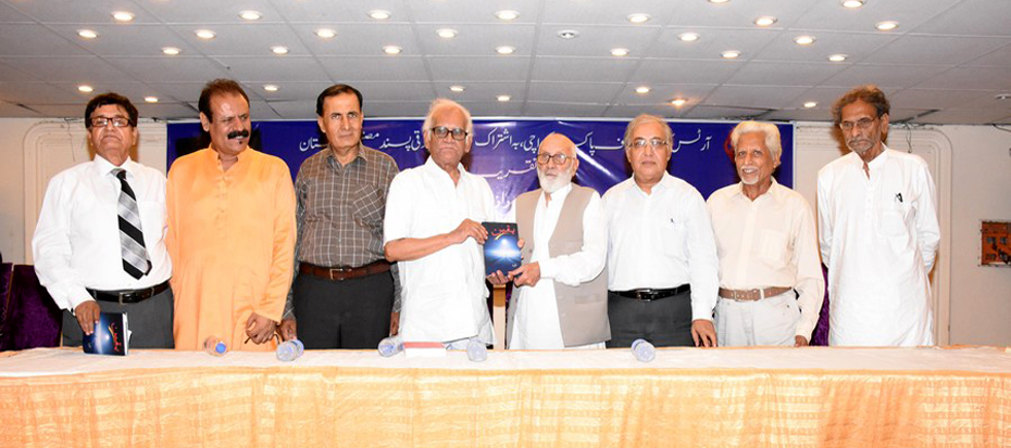 Recognition ceremony of book “YAQEEN” by poet Saleem Raz