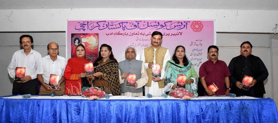 Recognition Ceremony of the book ‘Shama-e-Mohabbat’ was held today