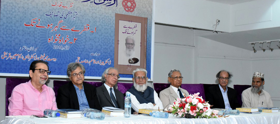 Renowned author Gohar Azmi’s book launching ceremony