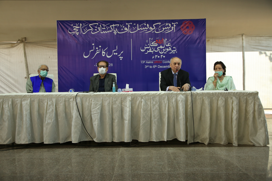 Press Conference: 13th Almi Urdu Conference 2020