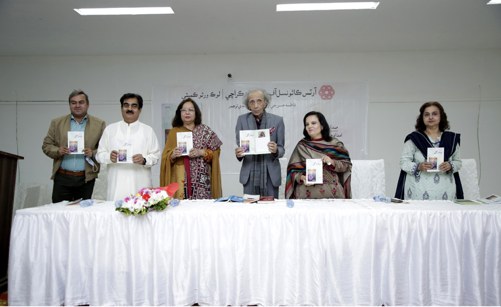 “Tarinder Gul”, a Sindhi translation of Dr. Fatima Hassan’s poetry