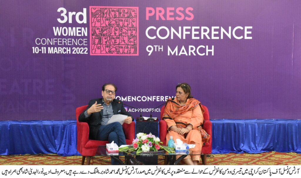 3rd Women Conference will begin on March 10