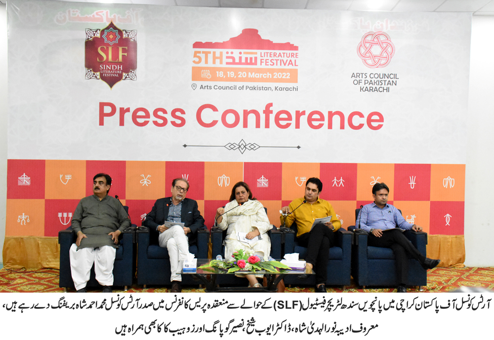 5th Sindh Literature Festival 2022 will start on March 18
