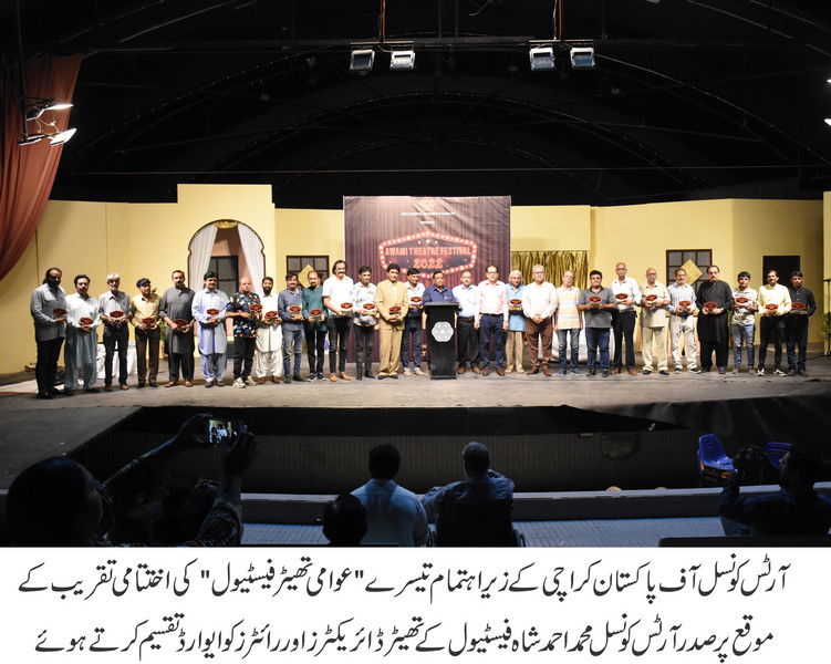 3rd Awami Theater Festival End