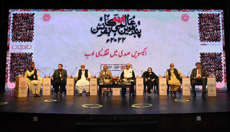 2nd day of 15th Aalmi Urdu Conference
