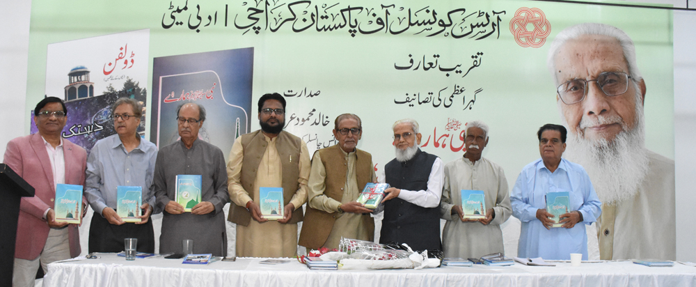 Launching of Gohar Azmi books ‘Nabi Hamarrey’, ‘Dastak’ & ‘Dolfin’