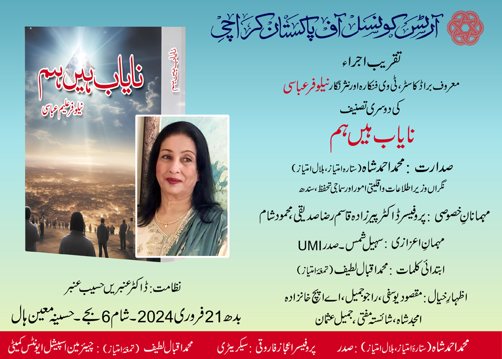 Book Launching of Nelofar Abbasi TV Actress at Arts Council of Pakistan Karachi